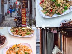 -和顺古镇