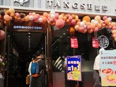门面-糖涩(新佳丽店)