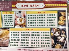 -香港蓮香樓(中環店)