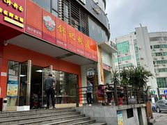-舒记老友粉(埌西店)