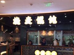 门面-景芳周大姐(国大城市广场店)