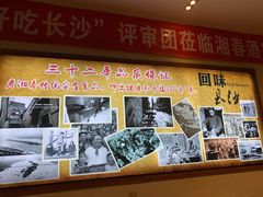 -湘春酒家·1989(湘春路店)