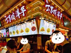 门面-周小亮丁家坡洋芋(全国总店)