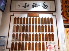-易裕和·长沙米粉(友谊路店)