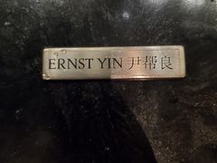-瑞吉吧 The St·Regis Bar(长沙瑞吉酒店)