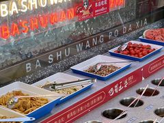 -巴蜀王婆大虾(南锣鼓巷店)
