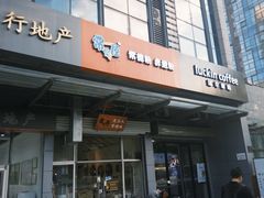 -常樂屋·常德米粉(青年路店)