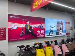 -九号电动车(安定门内大街店)