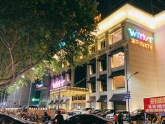 -温莎KTV(珠江路店)