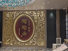 -陶陶居·雅园(凯华国际店)