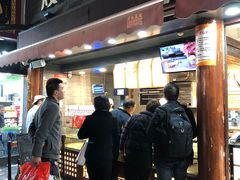 门面-矮子馅饼(大成路店)