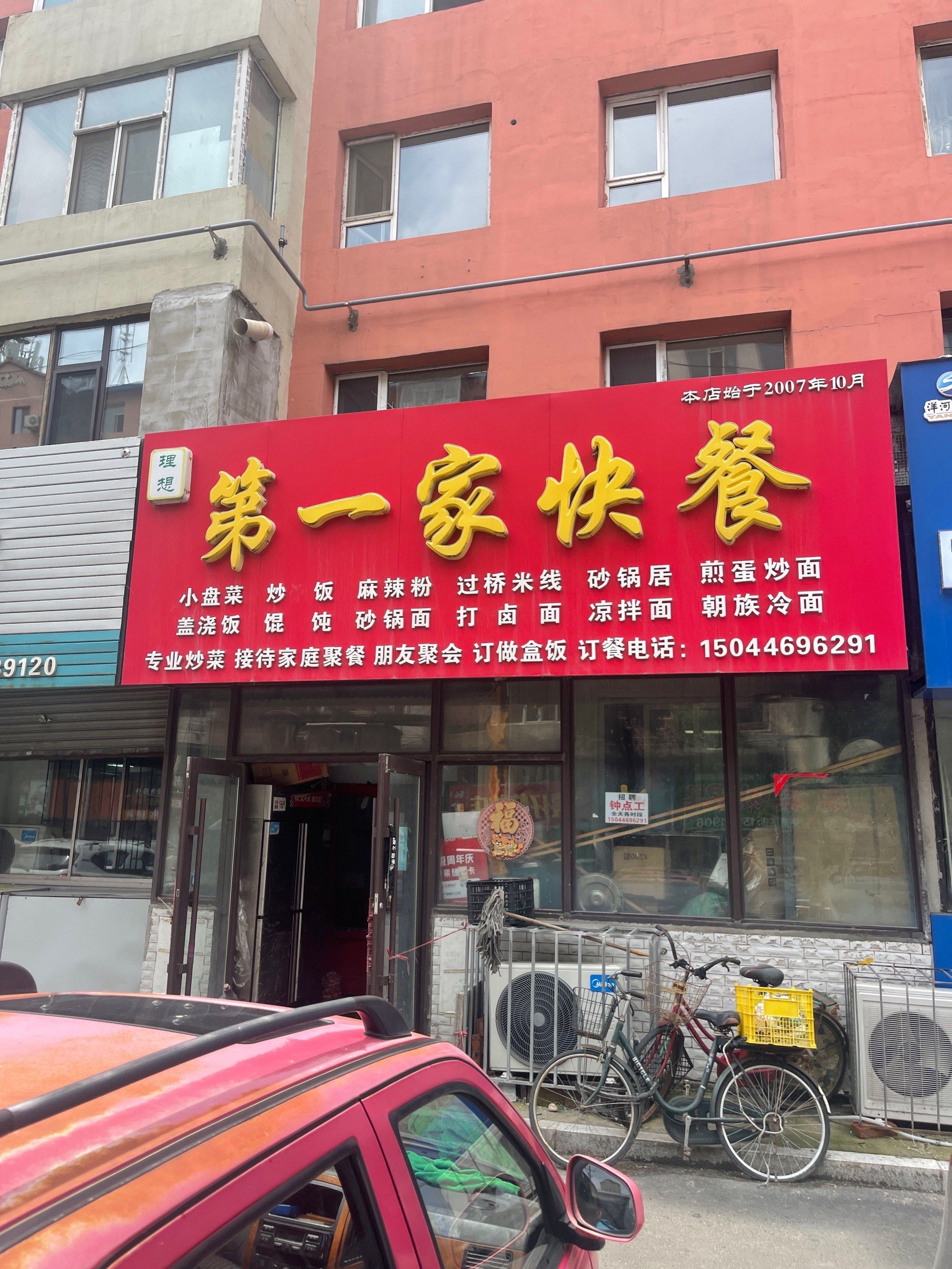 特色小店不可错过