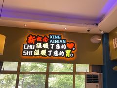 -新概念来凤鱼(璧山店)