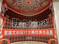 -敦煌市博物馆