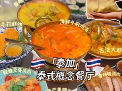 -BetterThai 泰加(苏州中心店)