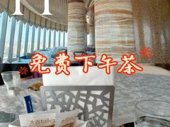 -西安皇冠假日酒店·B&G51餐厅