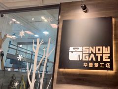 -SNOWGATE滑雪·华雪梦(老西门店)