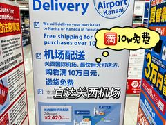 -Bic Camera (难波店)