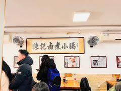 -陈记卤煮小肠
