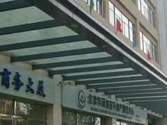 -北京市朝阳区不动产登记中心