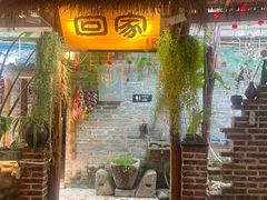 -米庄·原味私房菜(骏壹万邦店)