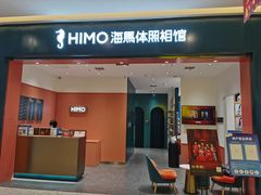 -海马体照相馆(重庆爱琴海购物公园店)