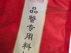 -蟹小姐节气生鲜·年货(高新店)