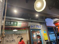 门面-친구亲顾韩国烤肉专门店(蓉花里店)