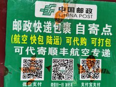 -宫廷糕点铺