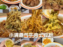 -小满手工粉(上海品尊国际店)