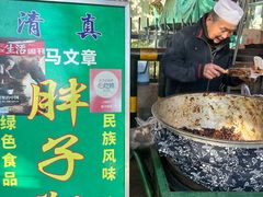-马文章胖子甑糕(洒金桥店)