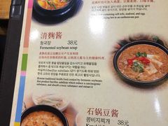 菜单-青鹤谷(苏州店)