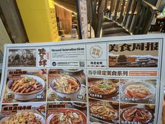 -老三样·旧食新味(万寿宫店)