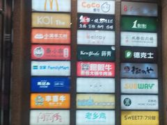 -1788广场美食