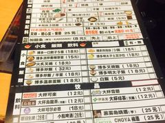 菜单-博多一幸舍(侨福芳草地购物中心店)