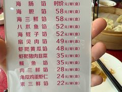 -韩记海鲜饺子(隆仁世家店)