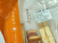 三明治套餐-真爱吐司(龙湖店)