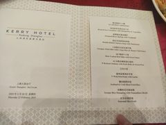 -上海浦东嘉里大酒店