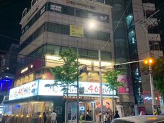 -401餐厅(弘大店)