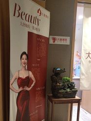 -大唐辣妈东方塑身