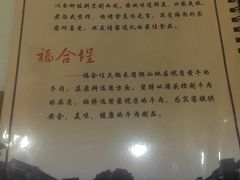 -福合埕牛肉丸(福平路店)