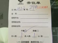 账单-舒友海鲜姿造(牛头山店)