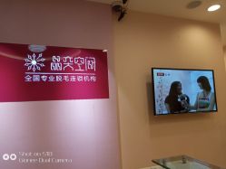 -晶奕空间专业脱毛连锁机构
