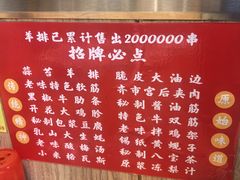 -老味烧烤(总店)