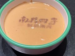 -南门四季铜锅涮肉(大屯·北苑店)