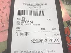 账单-罗富记粥面专家(摆花街店)