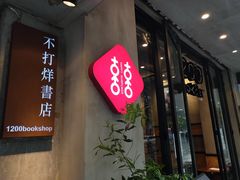 -喜喜水饺