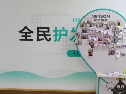 点击看大图 -新生植发·植养护一体