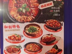 -麻六记(新天地店)