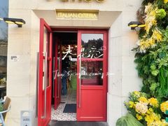 -Grande A'moo(上海万象城店)